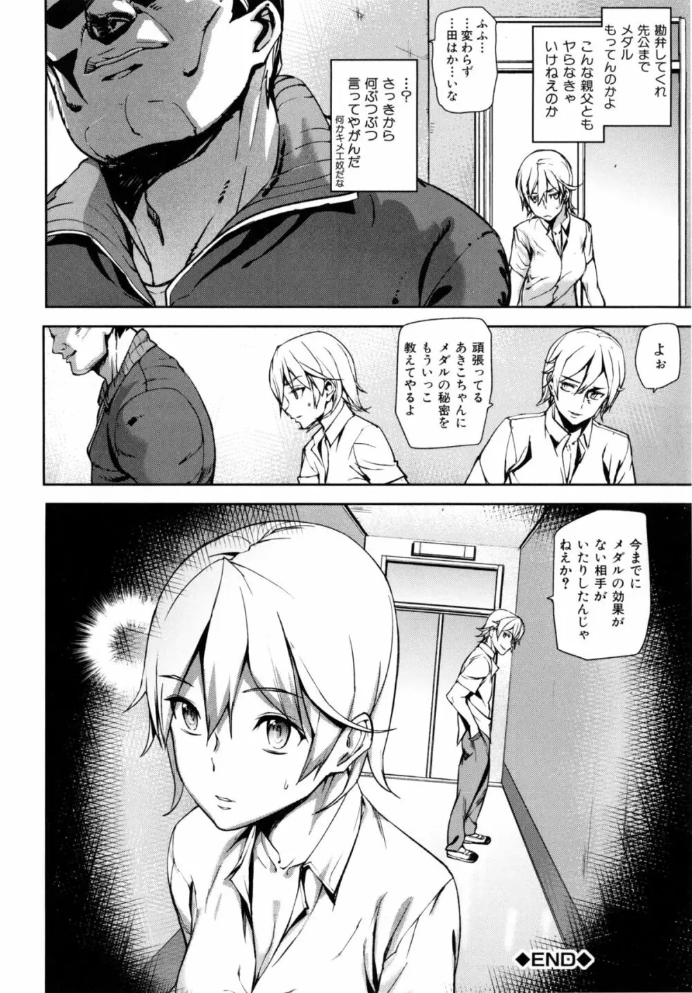 D-Medal Page.111