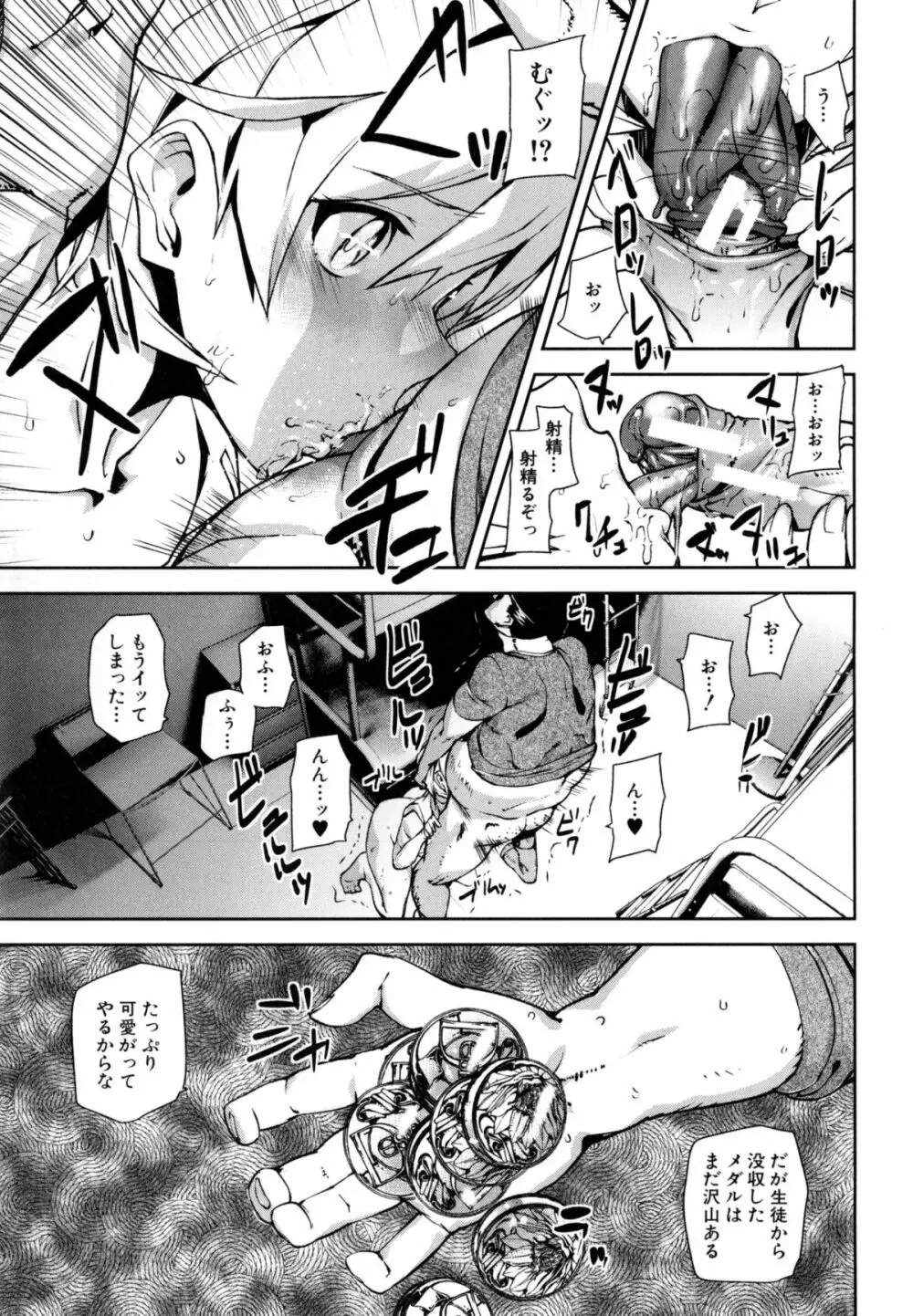 D-Medal Page.114