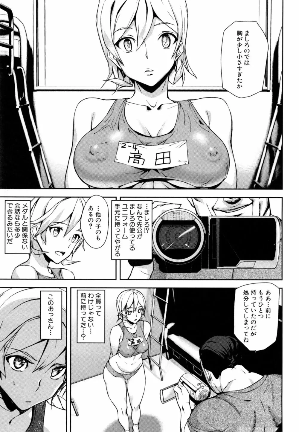 D-Medal Page.116