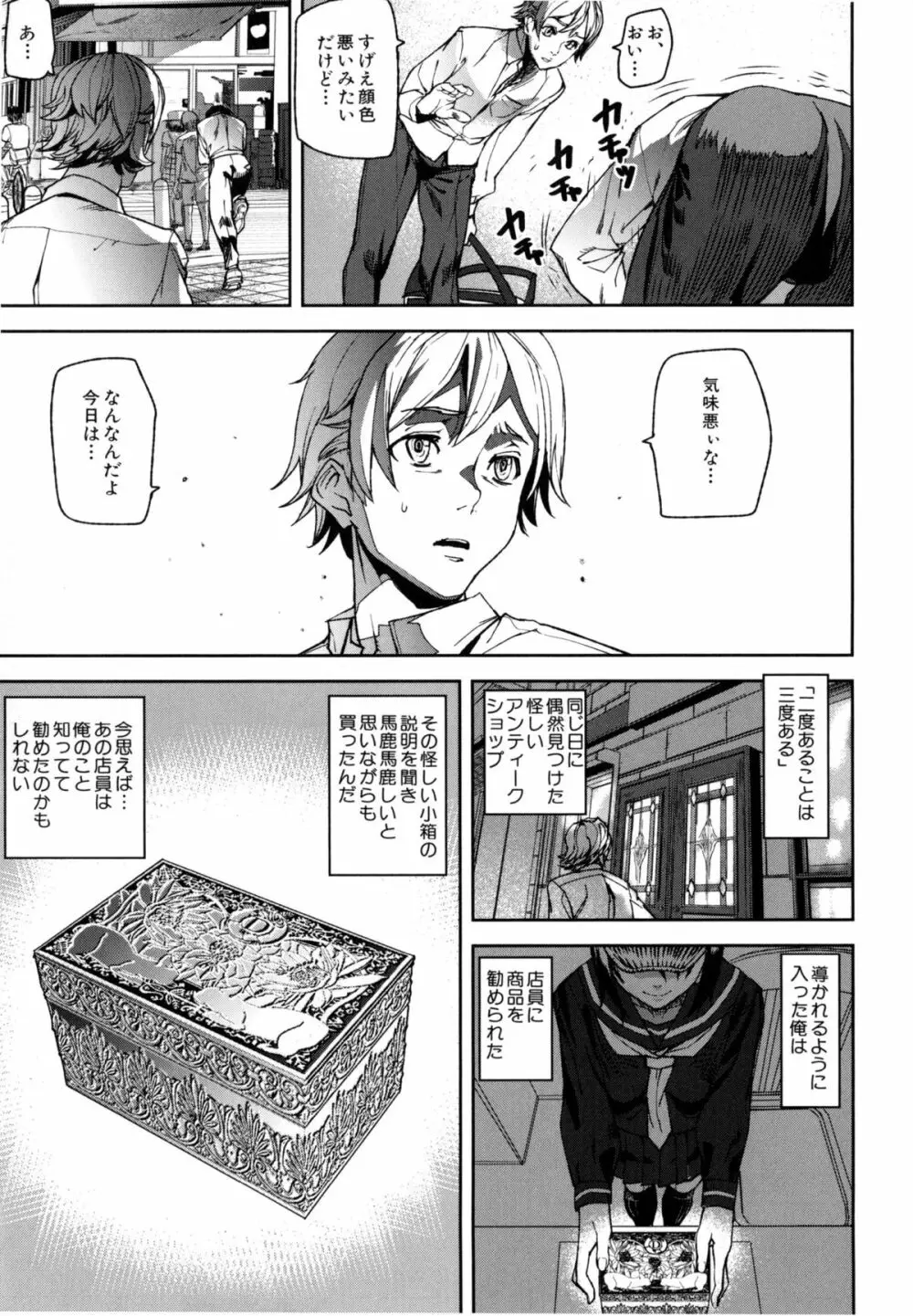 D-Medal Page.12