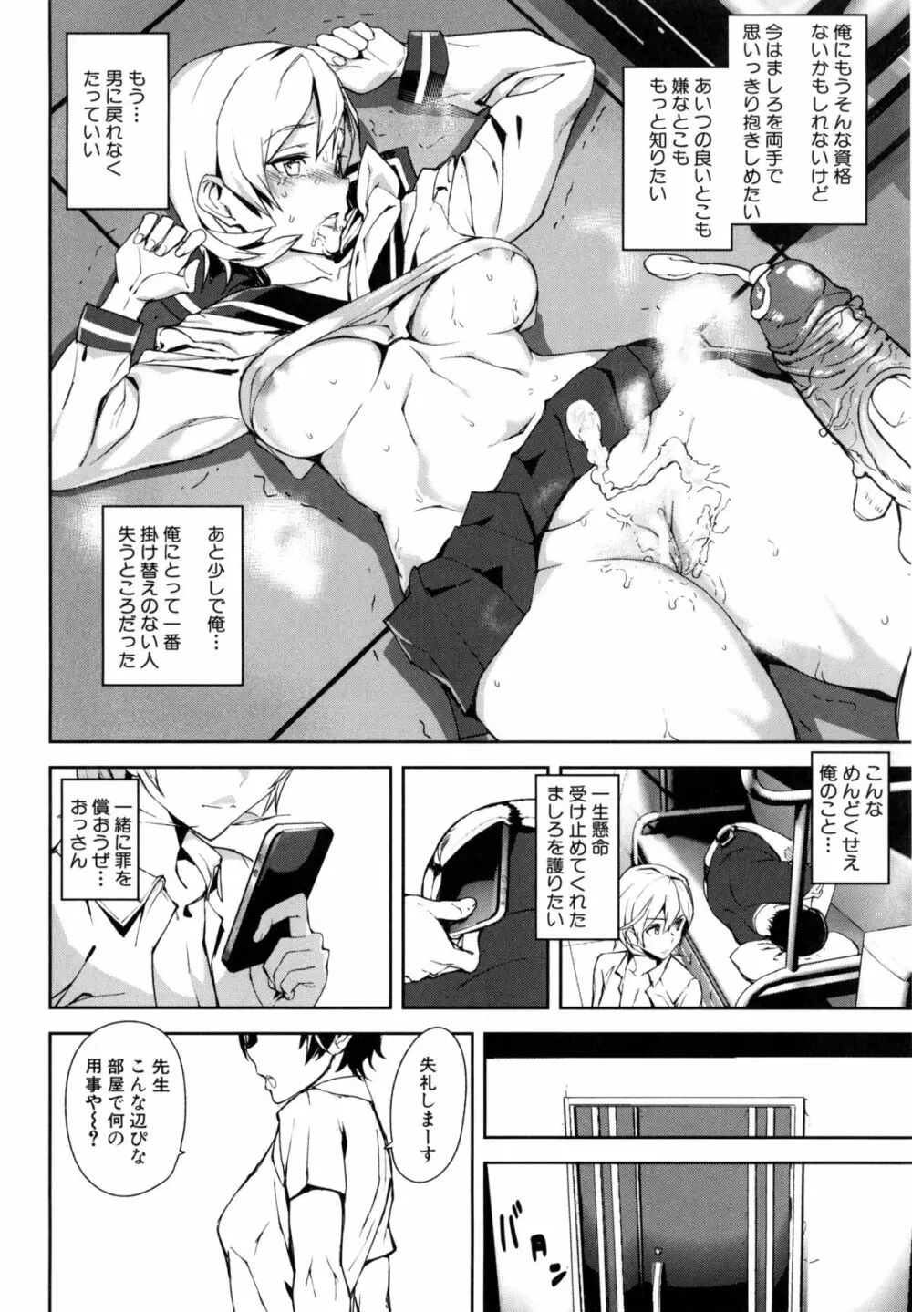D-Medal Page.133