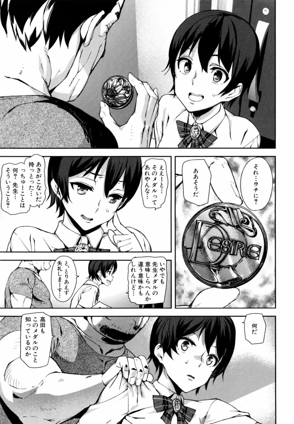 D-Medal Page.134