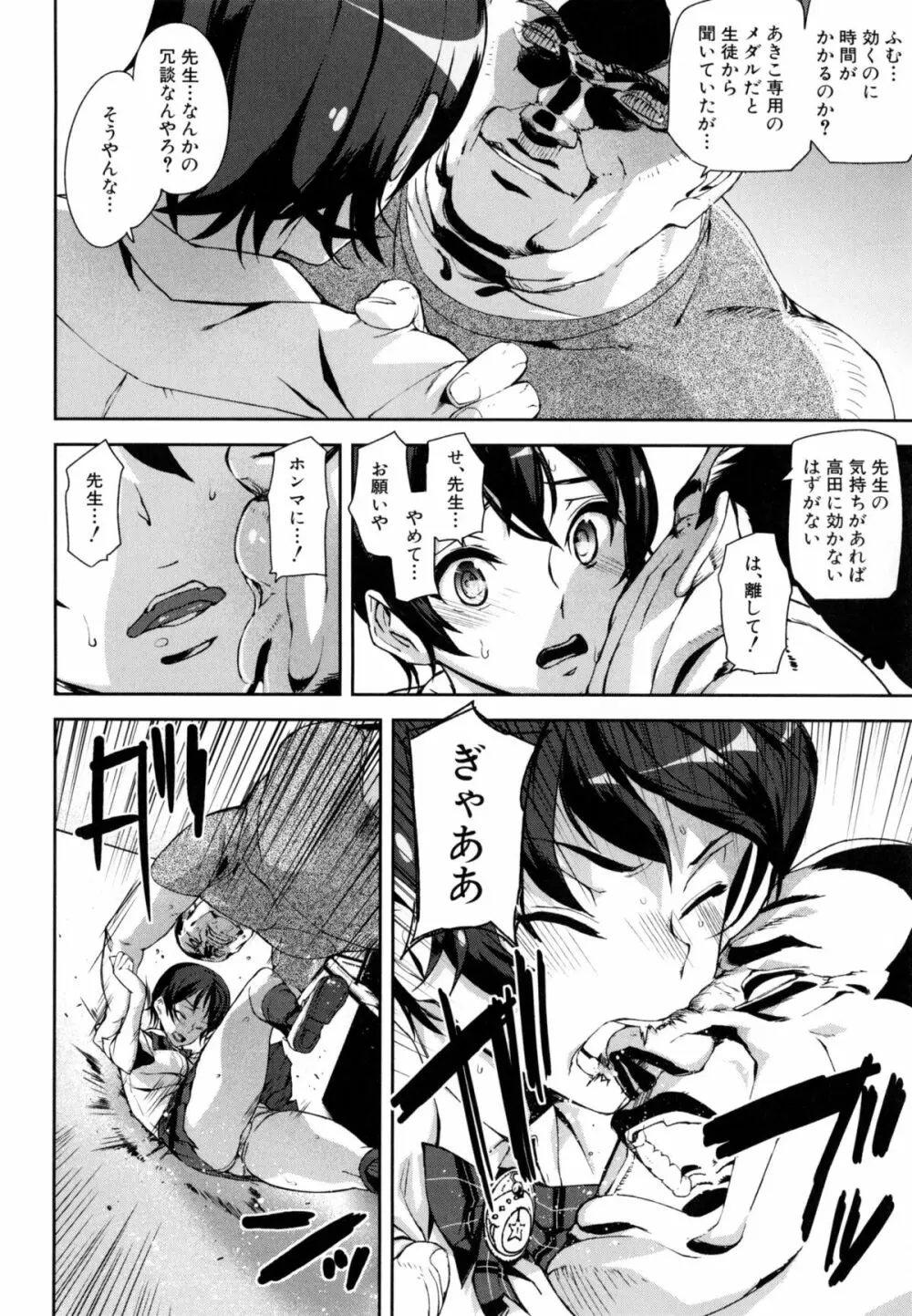D-Medal Page.135