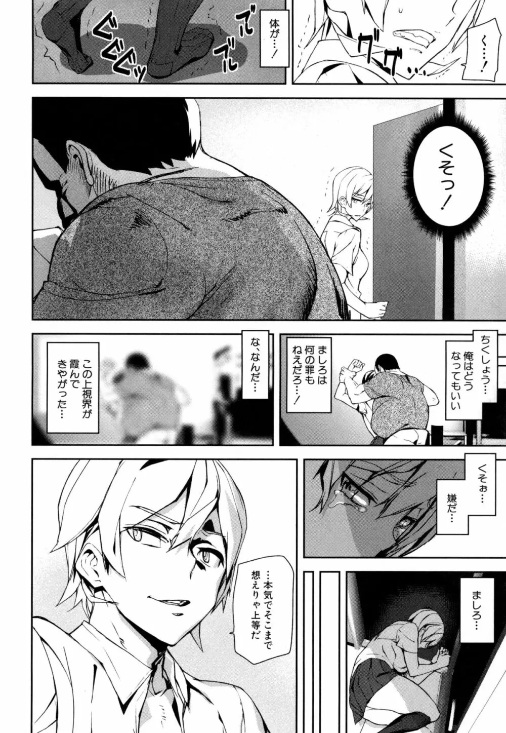 D-Medal Page.137