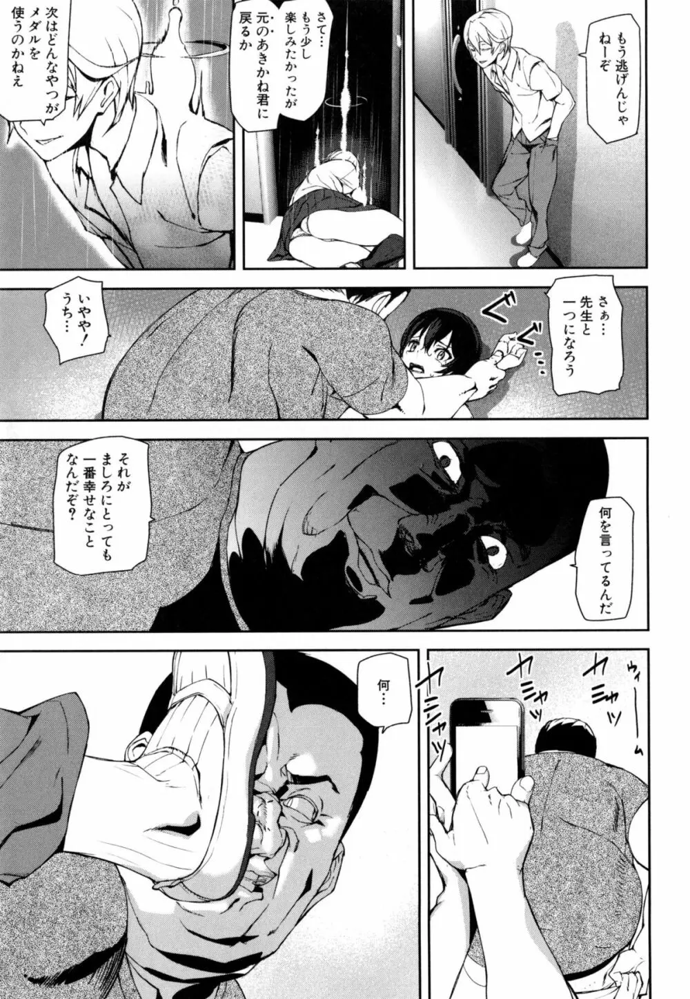 D-Medal Page.138