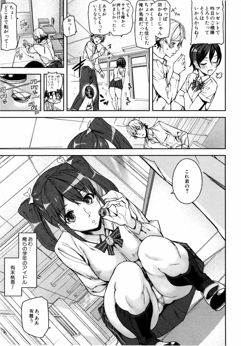 D-Medal Page.14