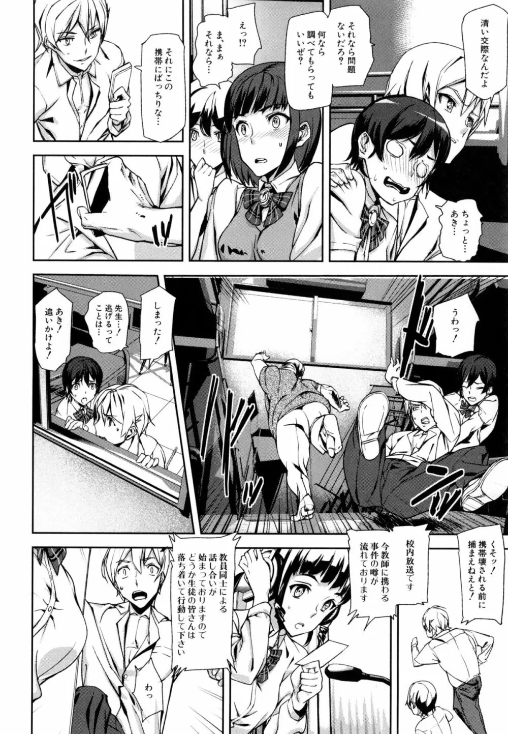 D-Medal Page.143