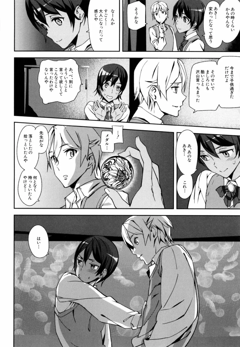 D-Medal Page.147