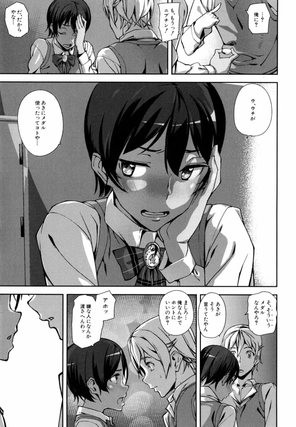 D-Medal Page.148