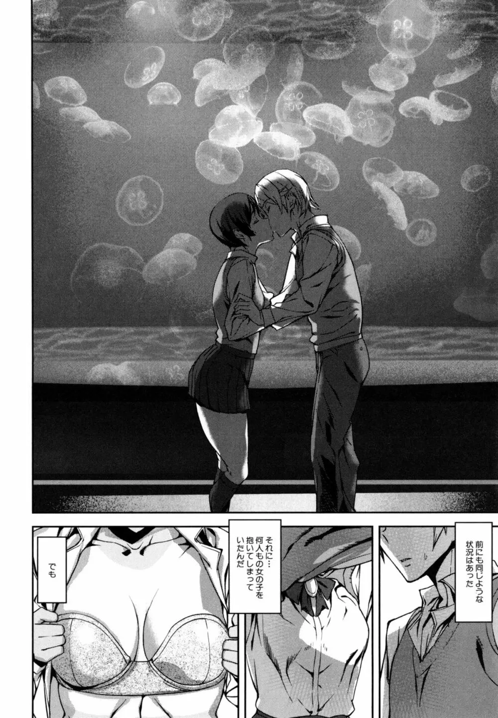 D-Medal Page.149