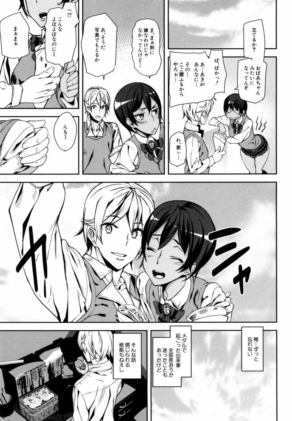 D-Medal Page.166