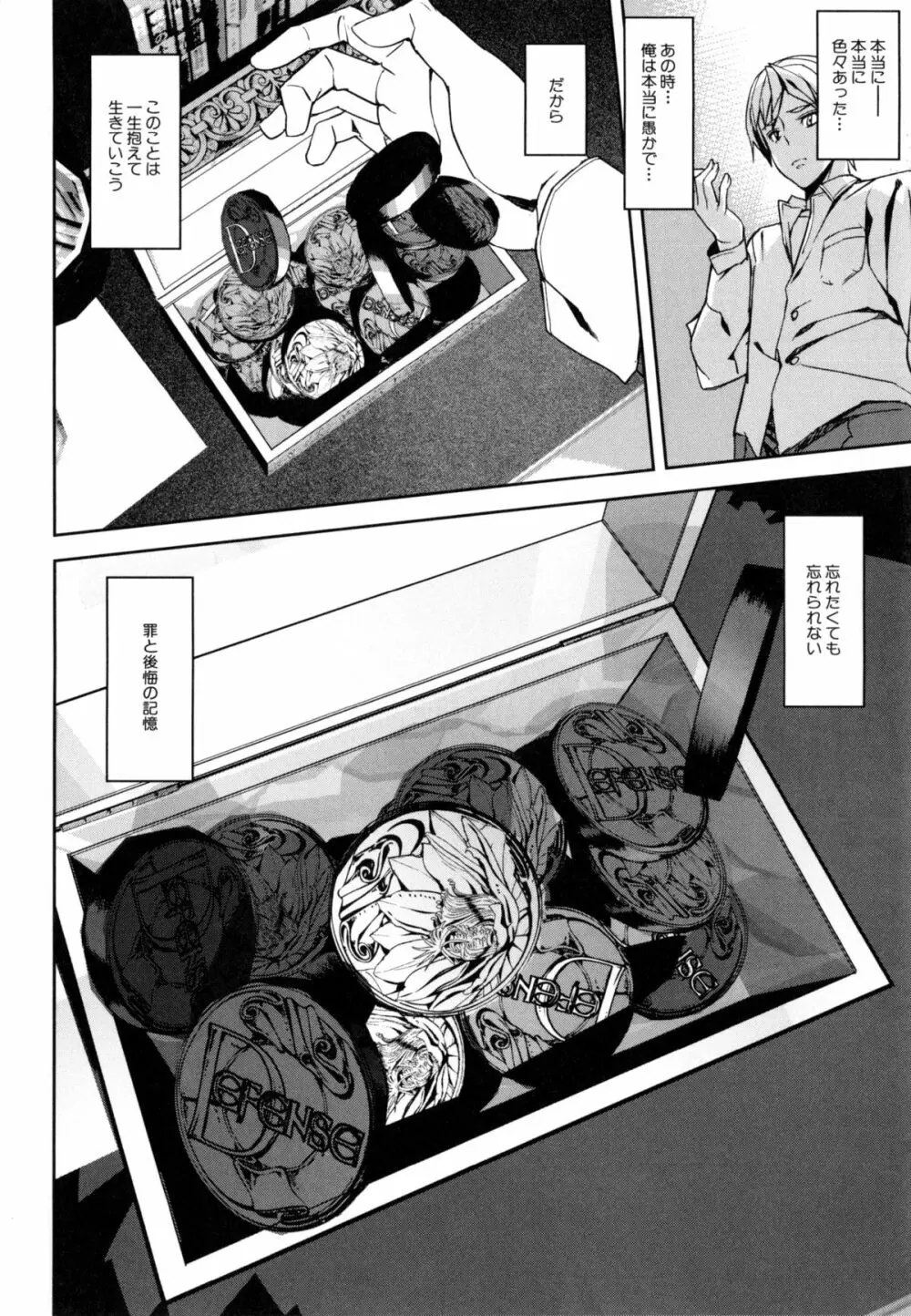 D-Medal Page.167