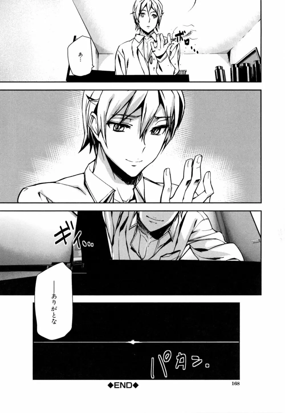 D-Medal Page.169