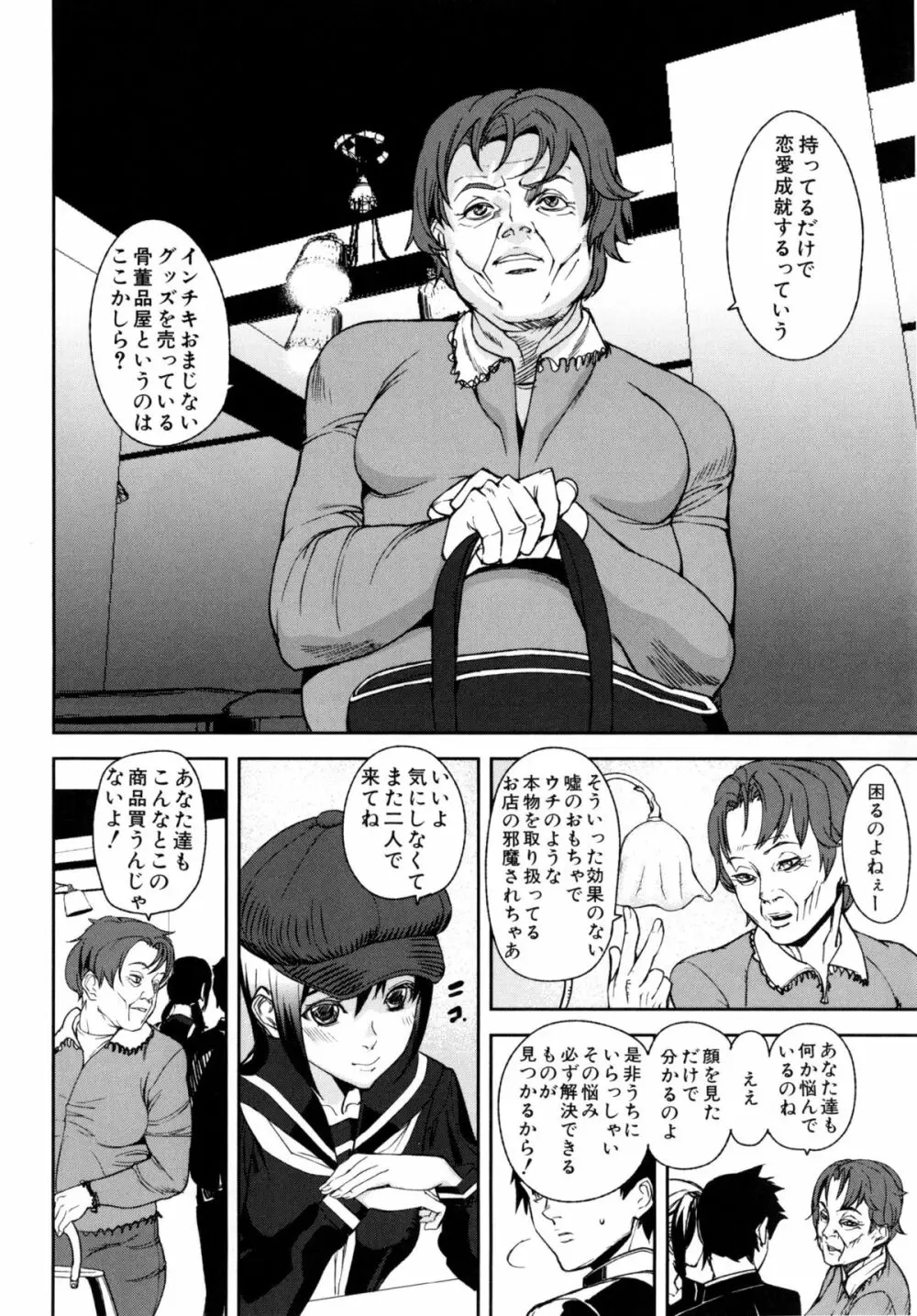 D-Medal Page.171