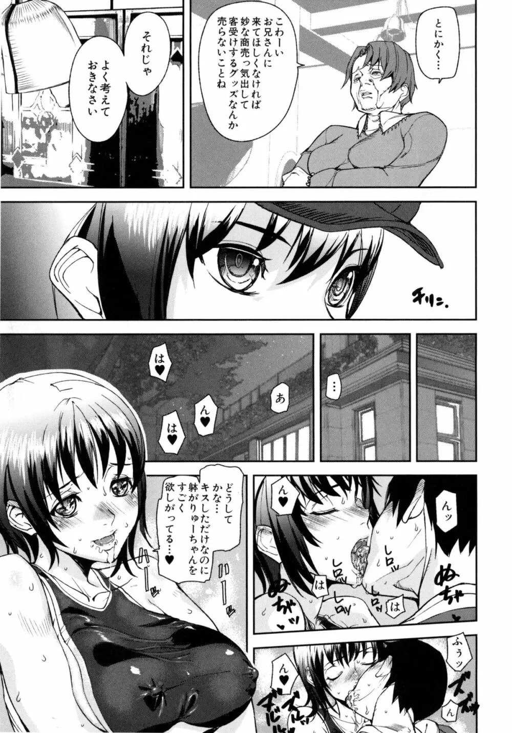 D-Medal Page.172