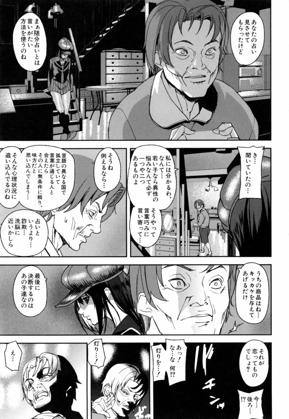 D-Medal Page.194