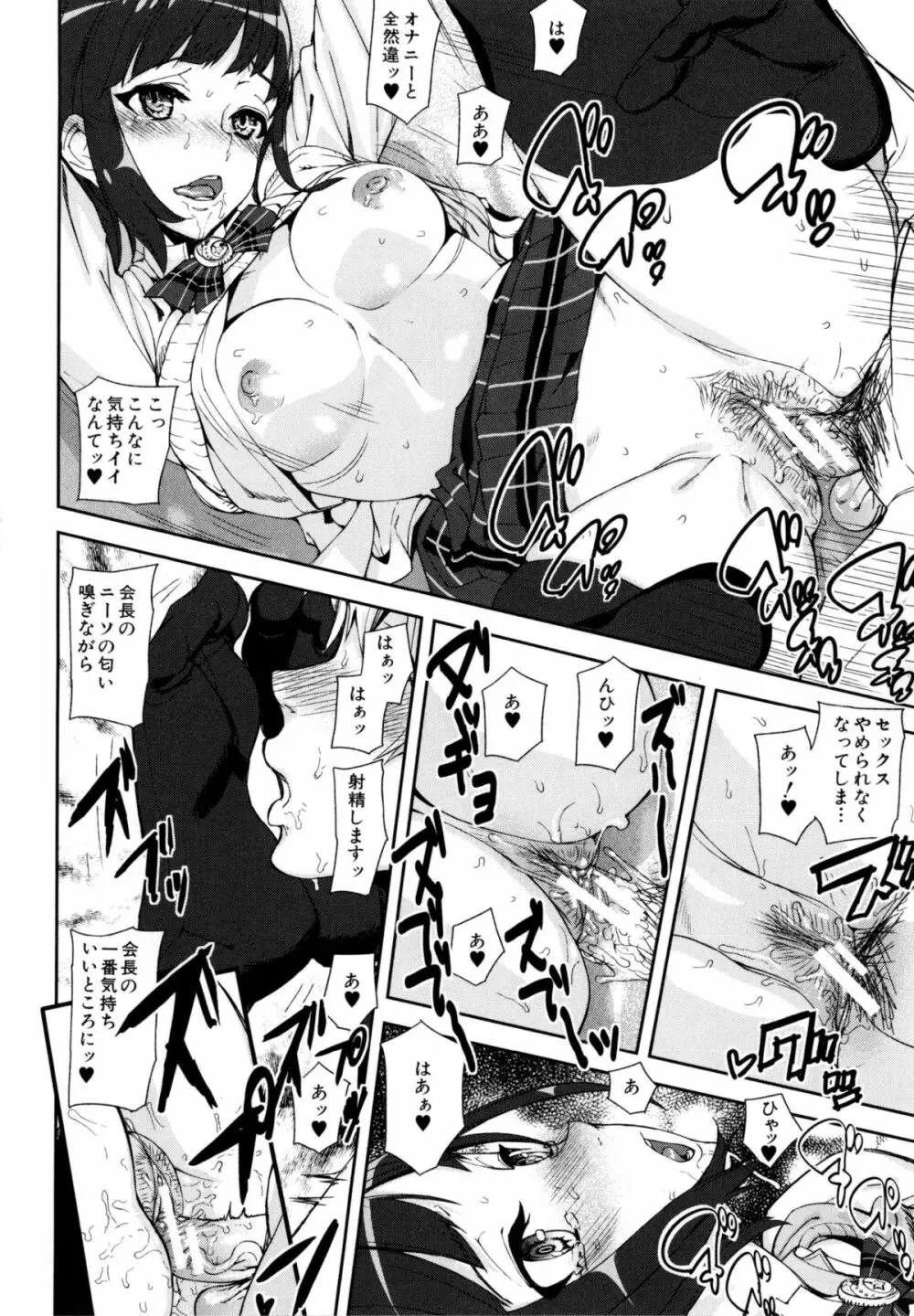 D-Medal Page.31