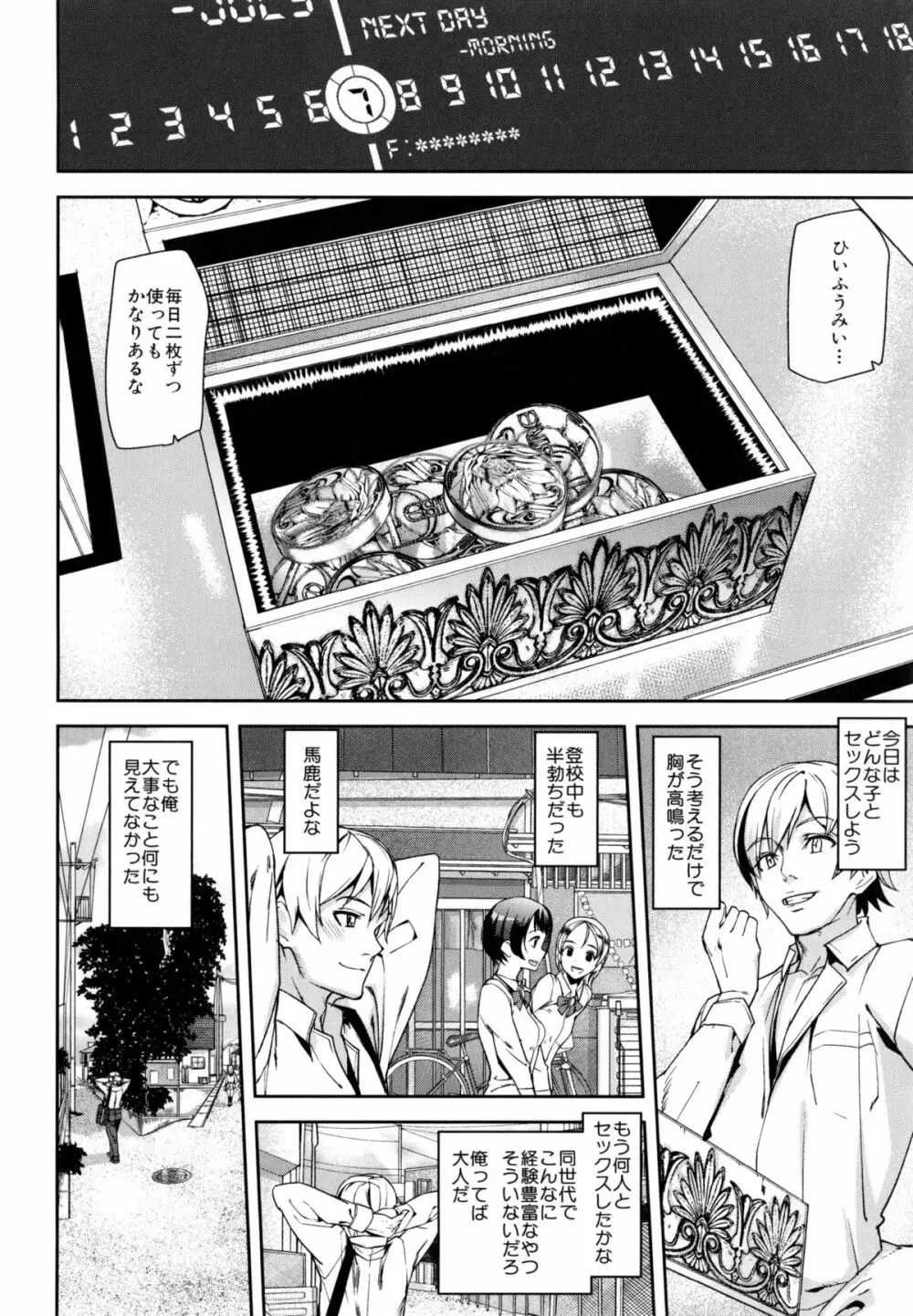 D-Medal Page.43
