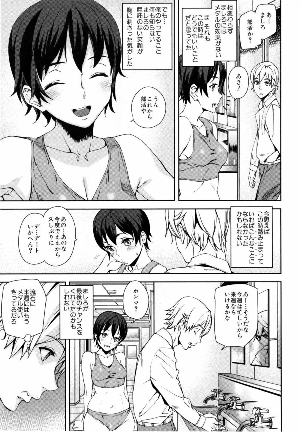 D-Medal Page.44