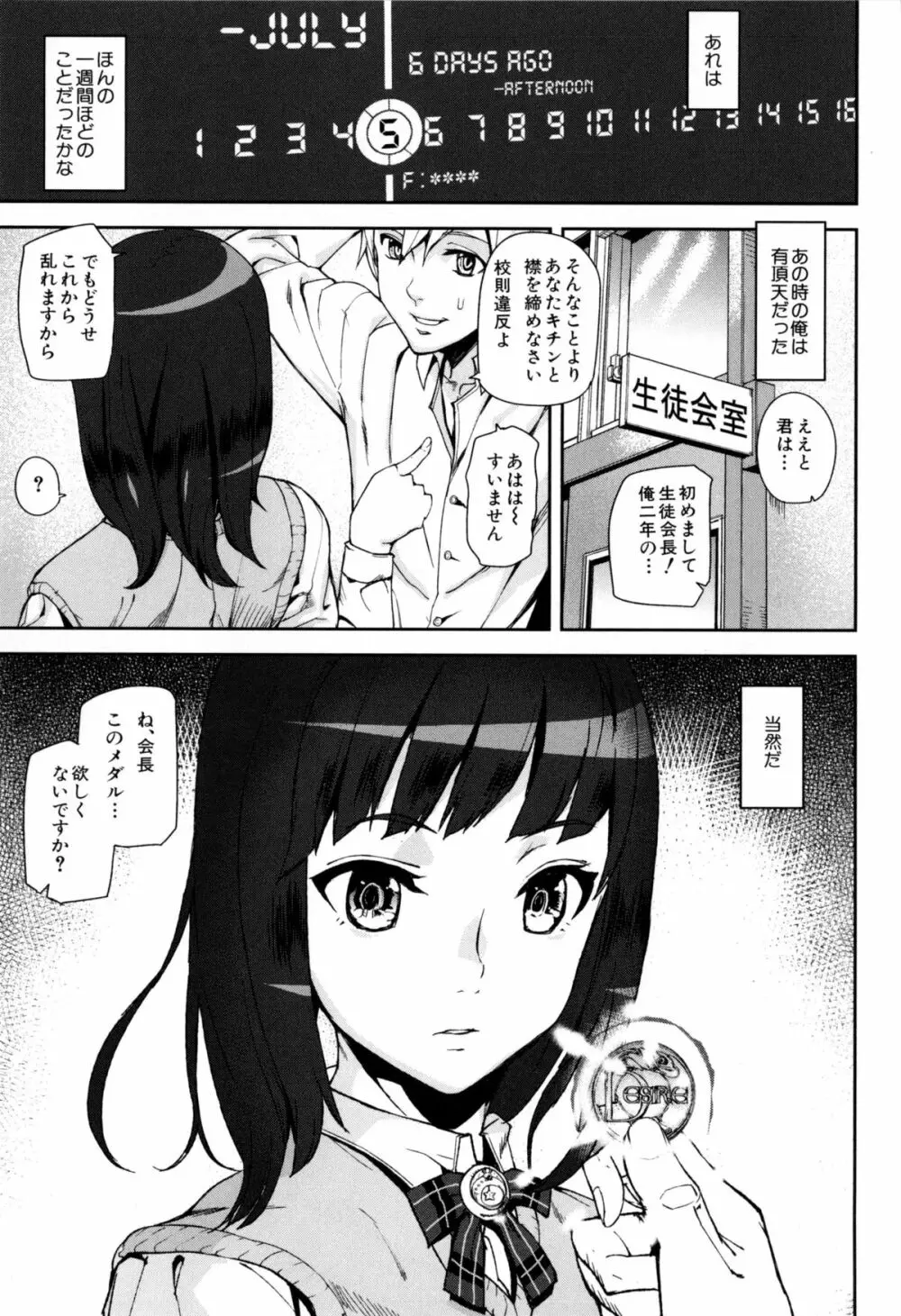 D-Medal Page.6