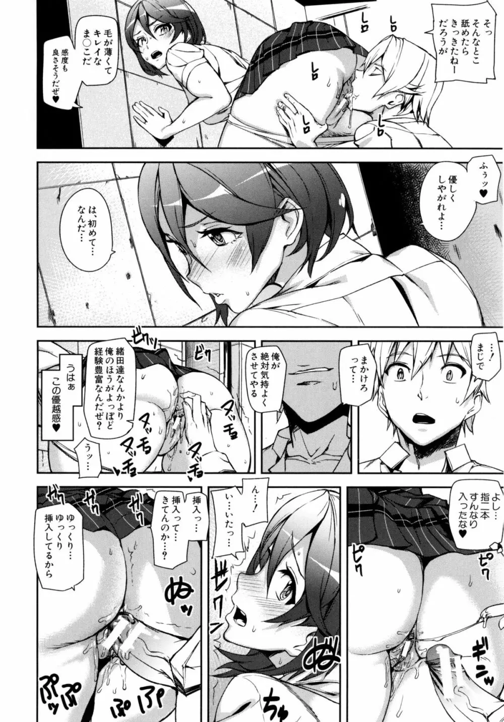 D-Medal Page.67