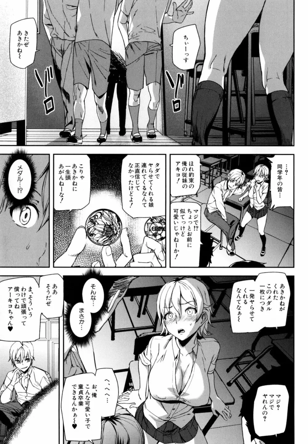 D-Medal Page.84