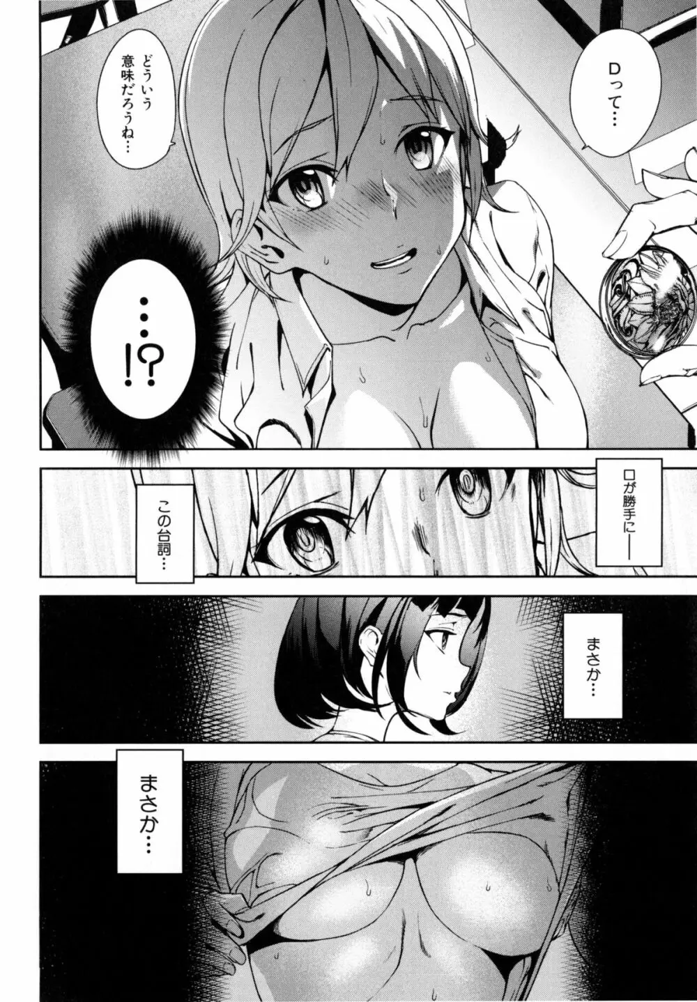 D-Medal Page.89