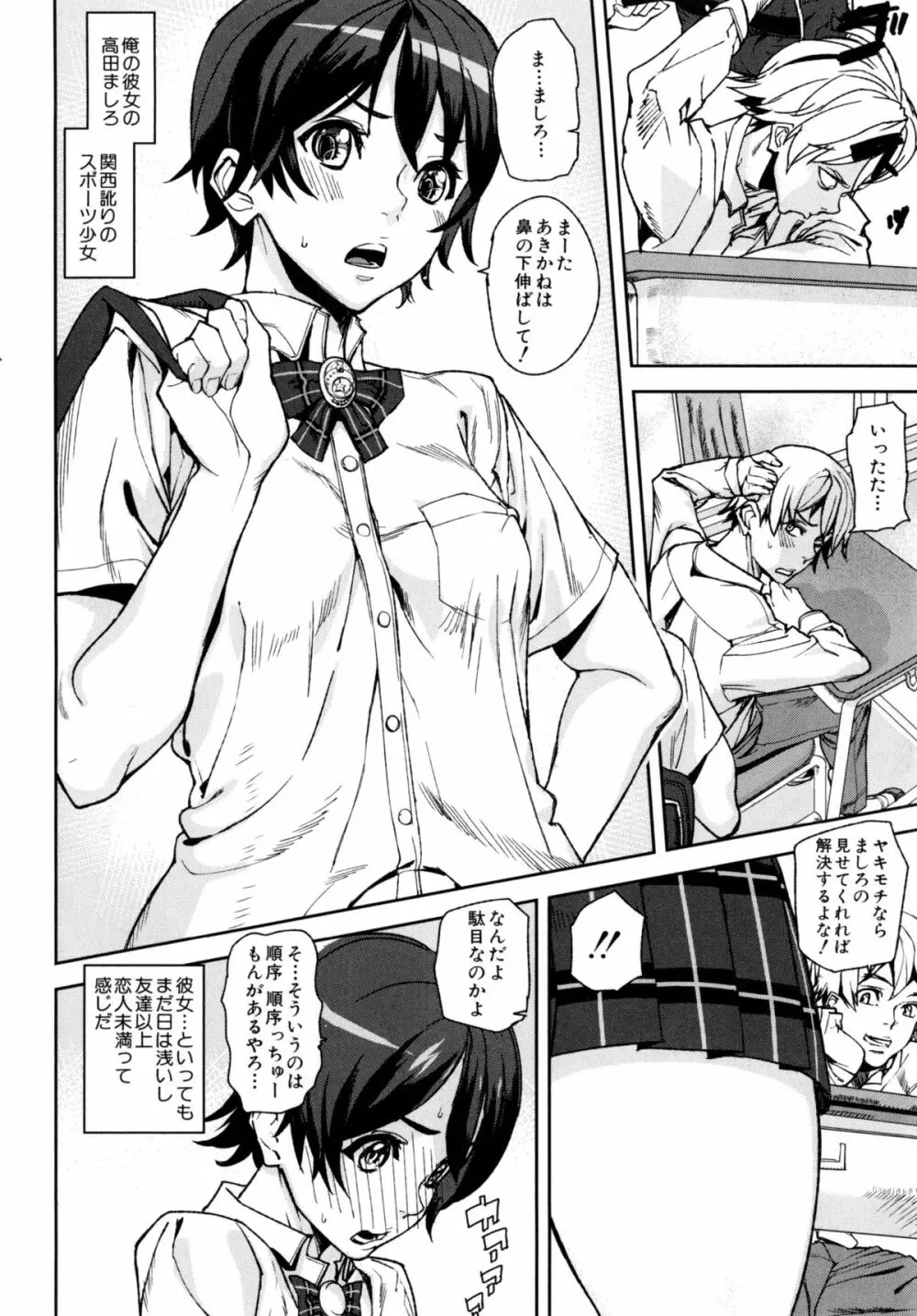 D-Medal Page.9