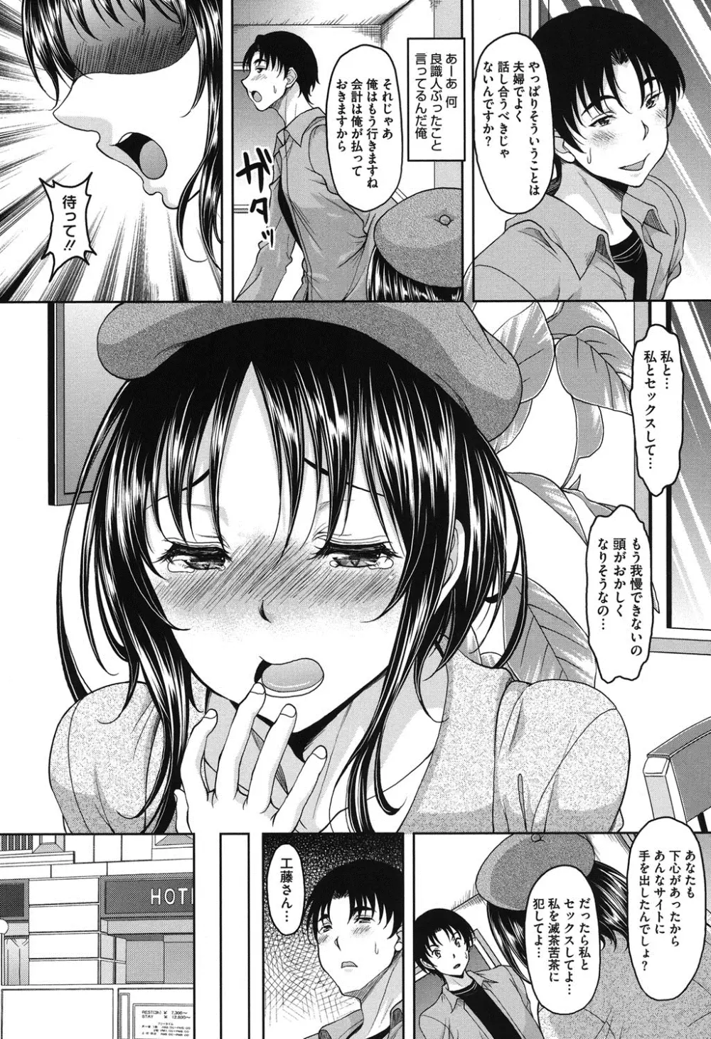 S.H.N.D.エロ★GALいるって本当ですか!? Page.10