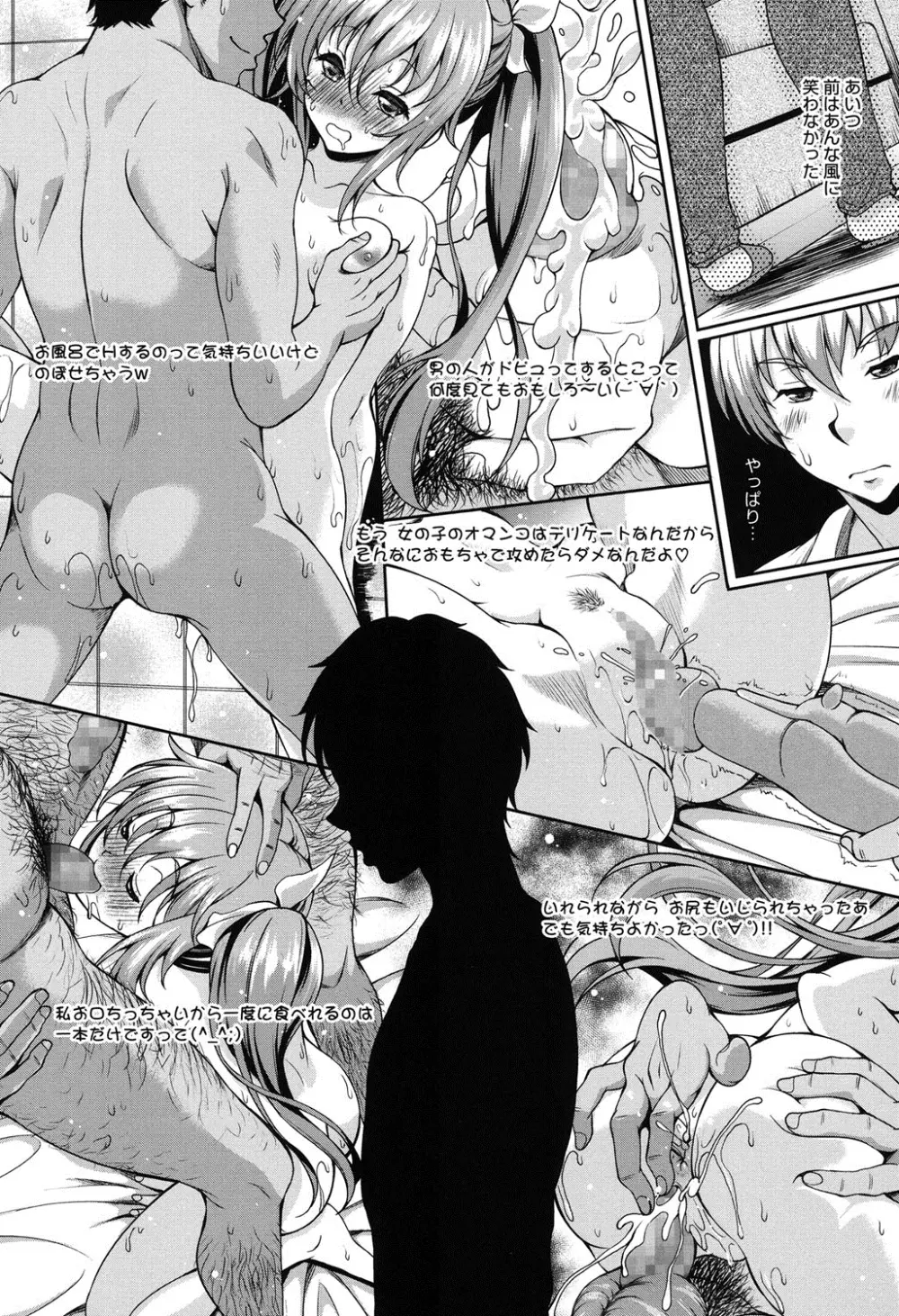 S.H.N.D.エロ★GALいるって本当ですか!? Page.126