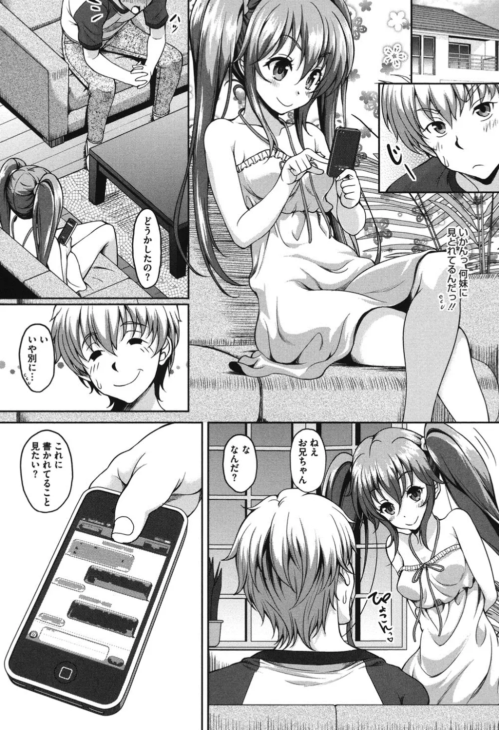 S.H.N.D.エロ★GALいるって本当ですか!? Page.127