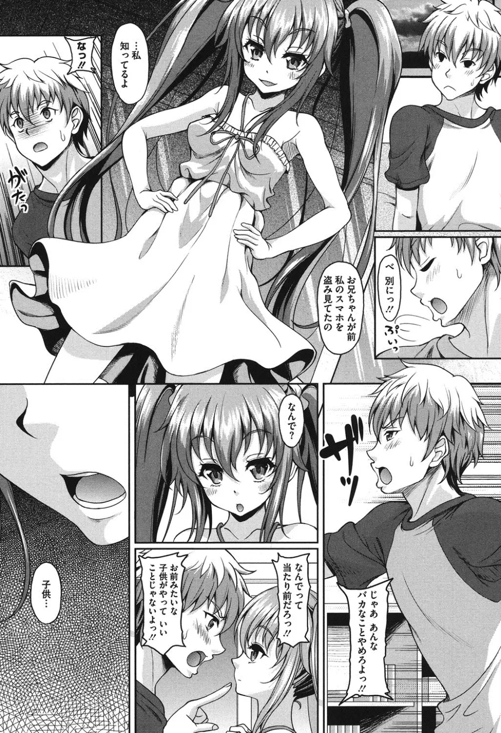 S.H.N.D.エロ★GALいるって本当ですか!? Page.128