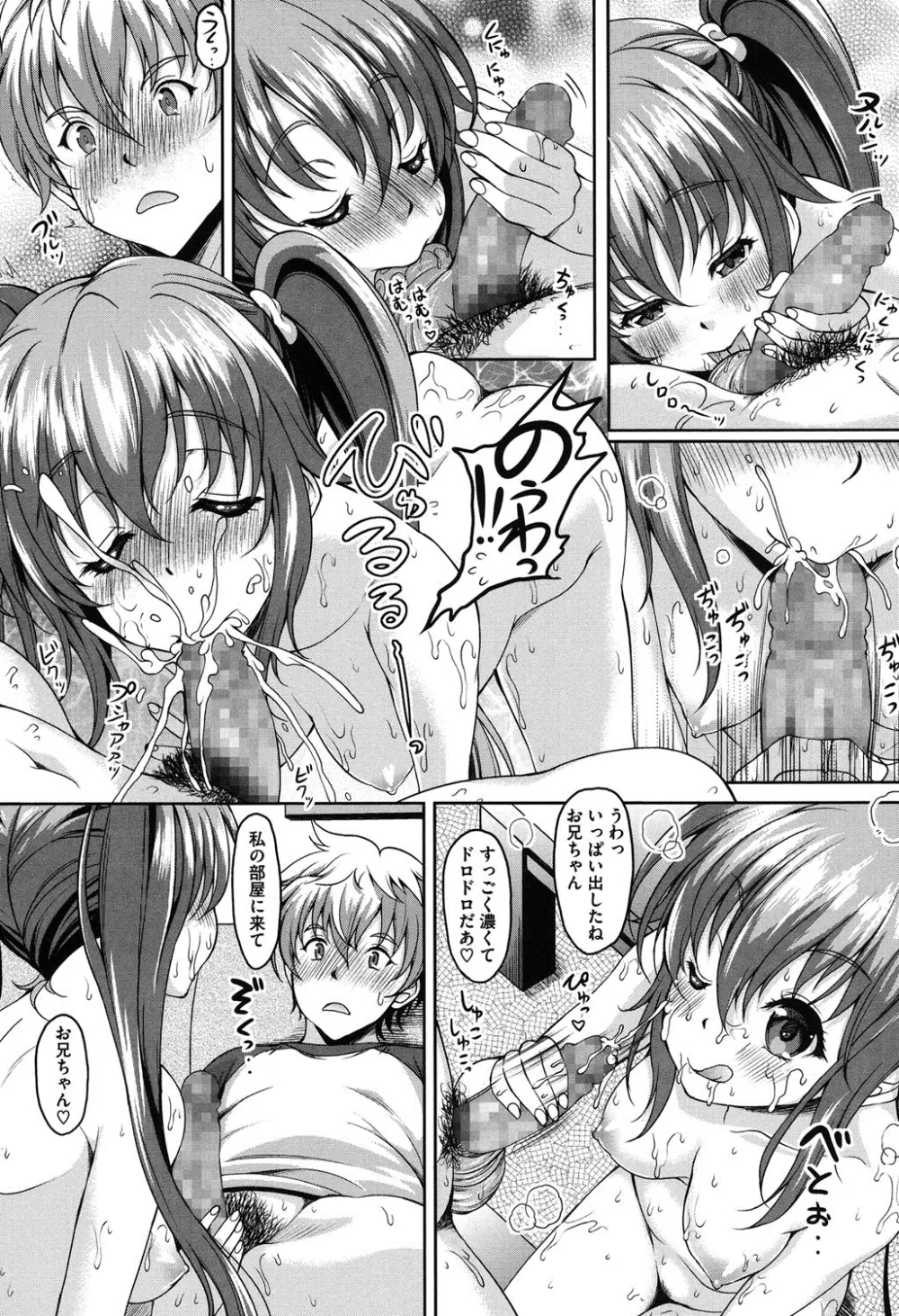 S.H.N.D.エロ★GALいるって本当ですか!? Page.130
