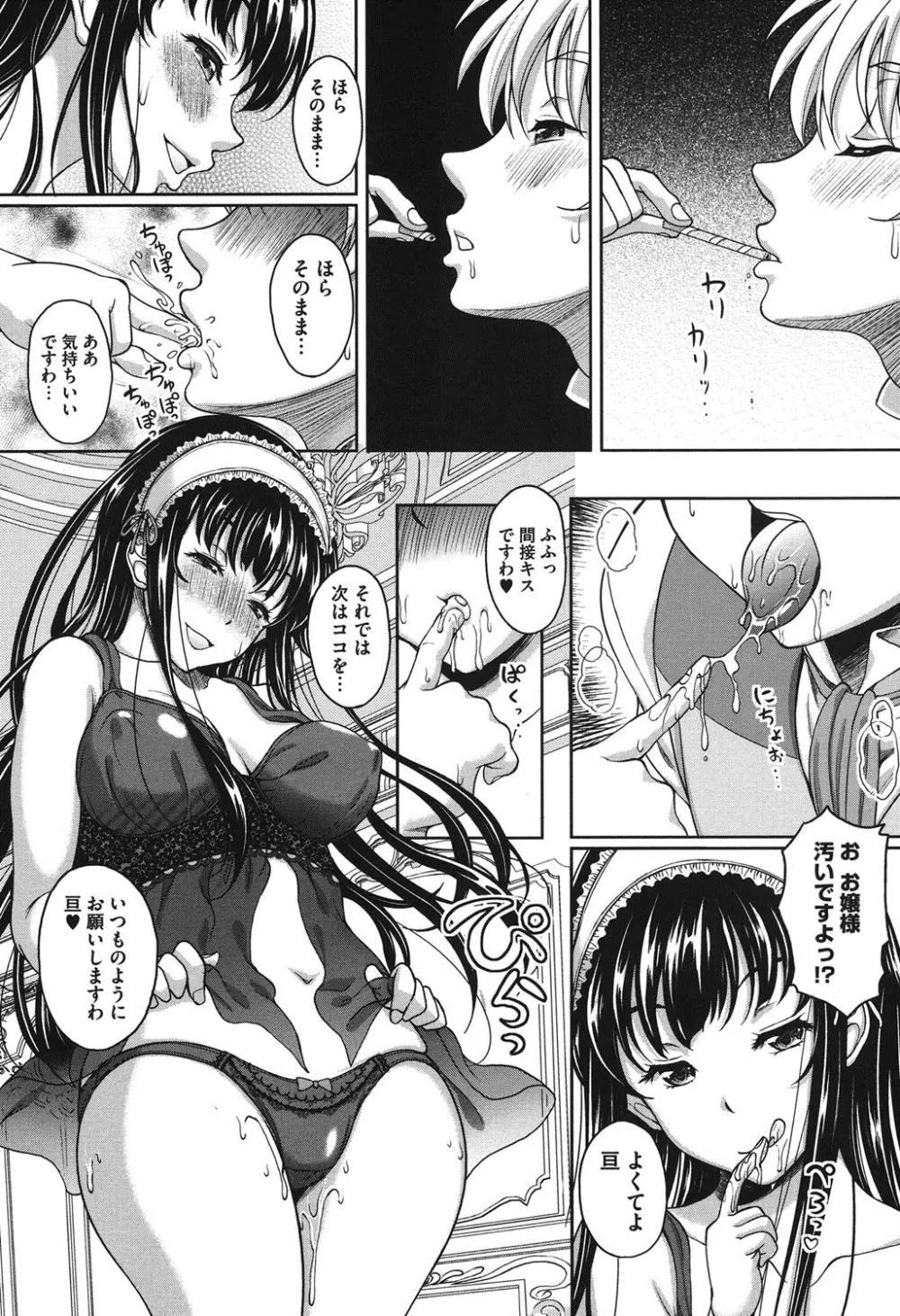 S.H.N.D.エロ★GALいるって本当ですか!? Page.144