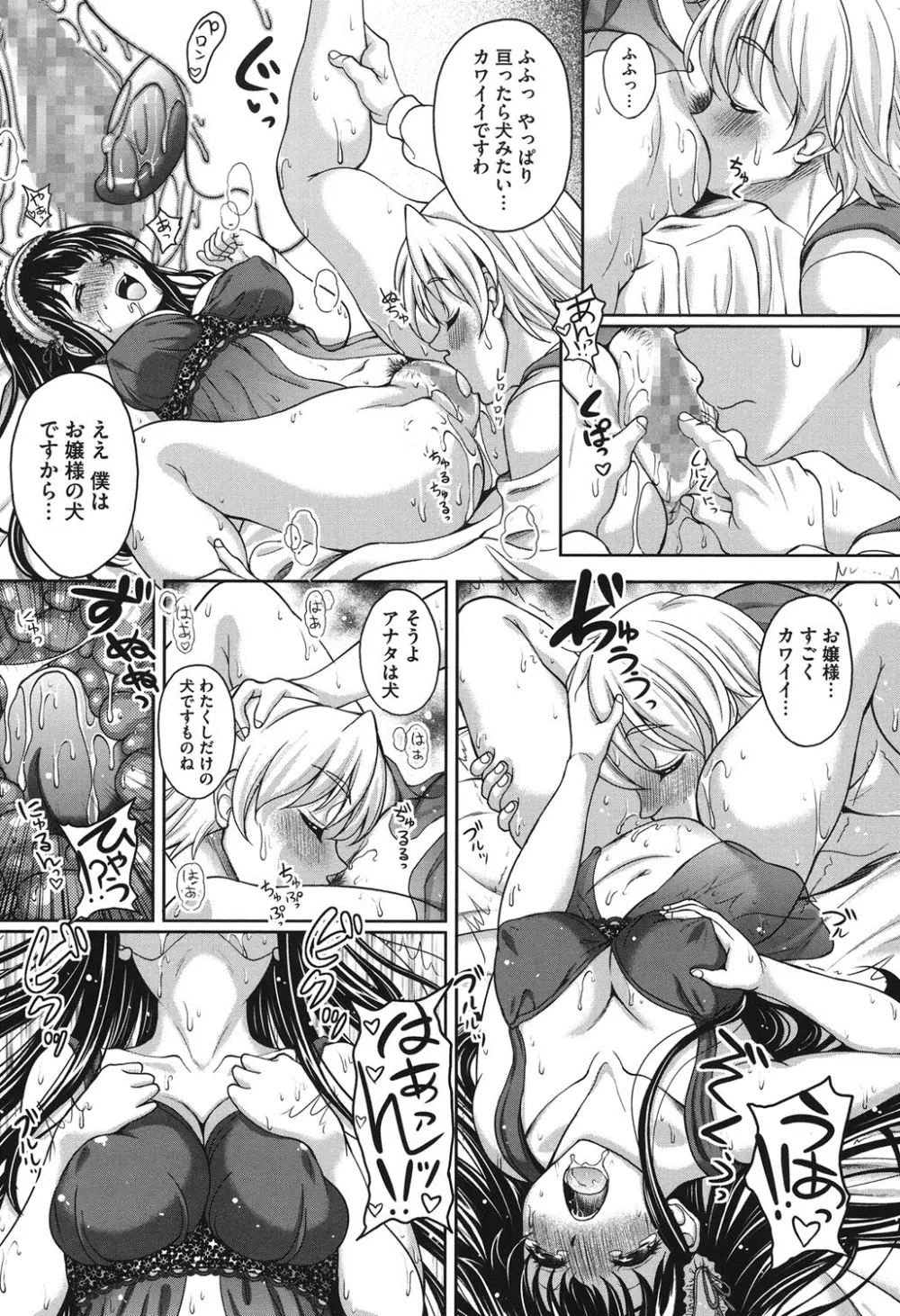 S.H.N.D.エロ★GALいるって本当ですか!? Page.145