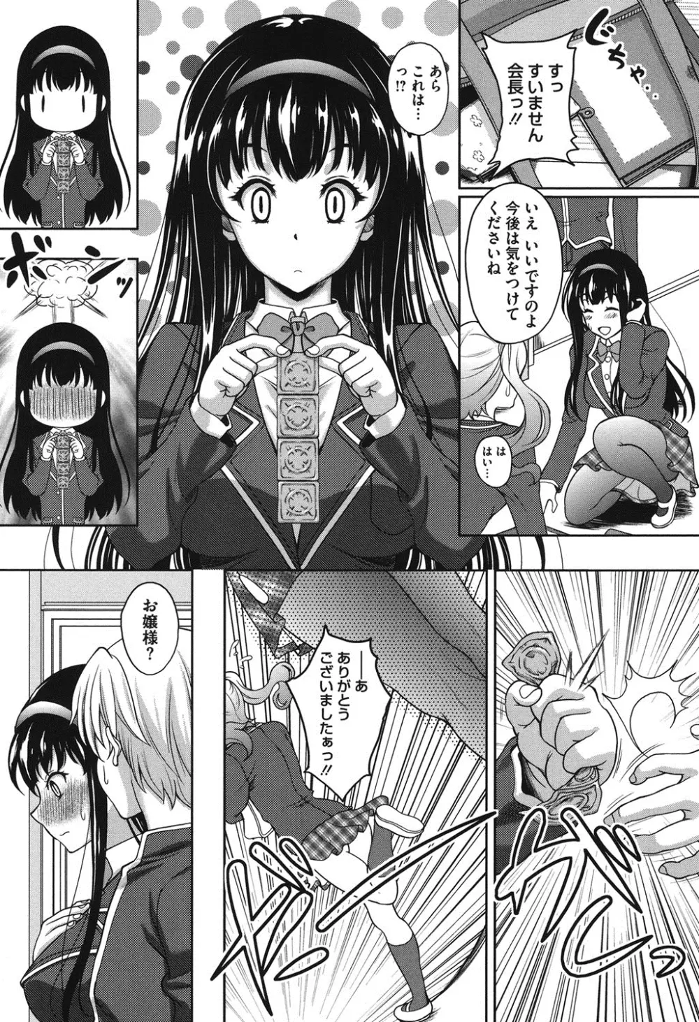 S.H.N.D.エロ★GALいるって本当ですか!? Page.147