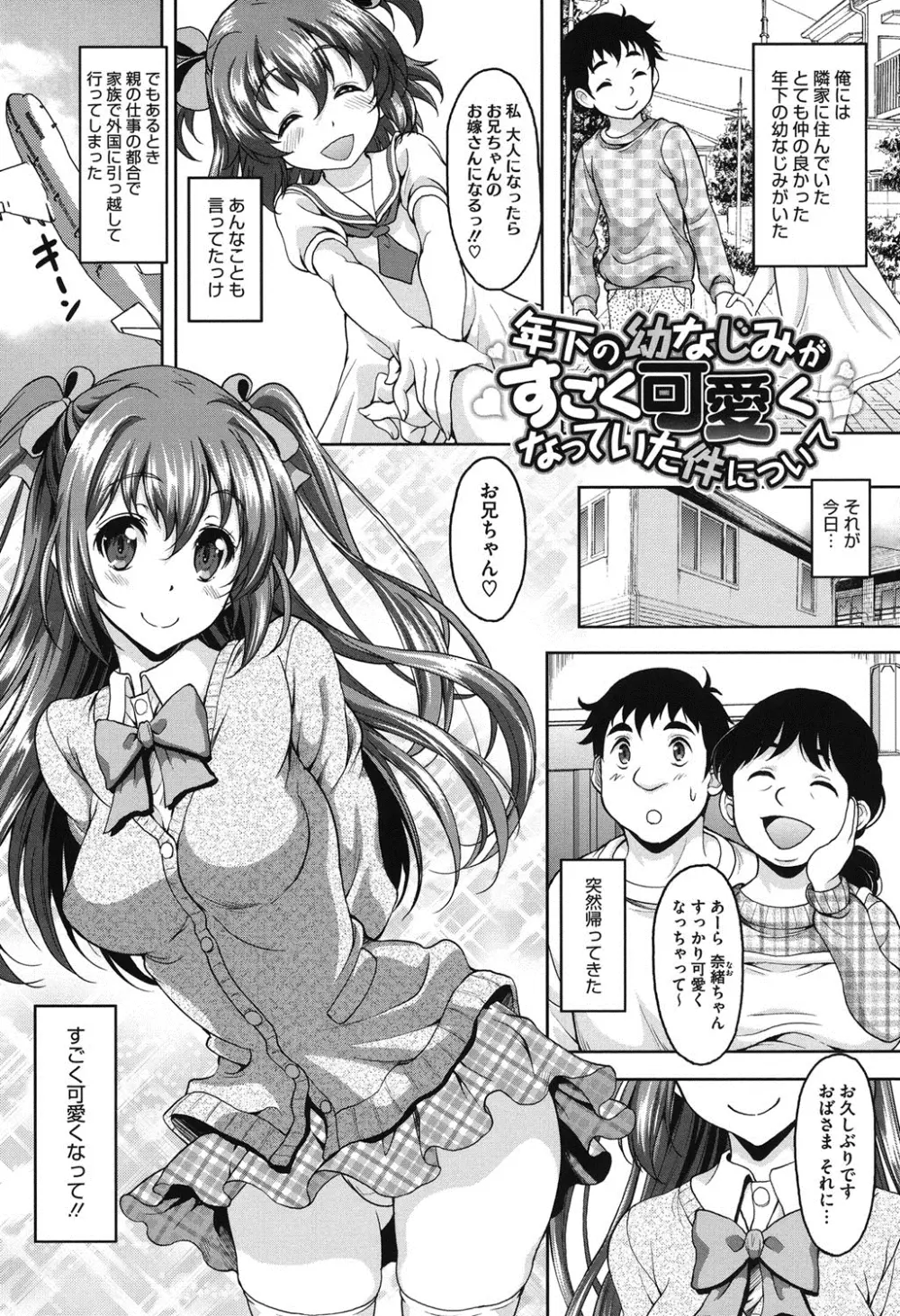 S.H.N.D.エロ★GALいるって本当ですか!? Page.162