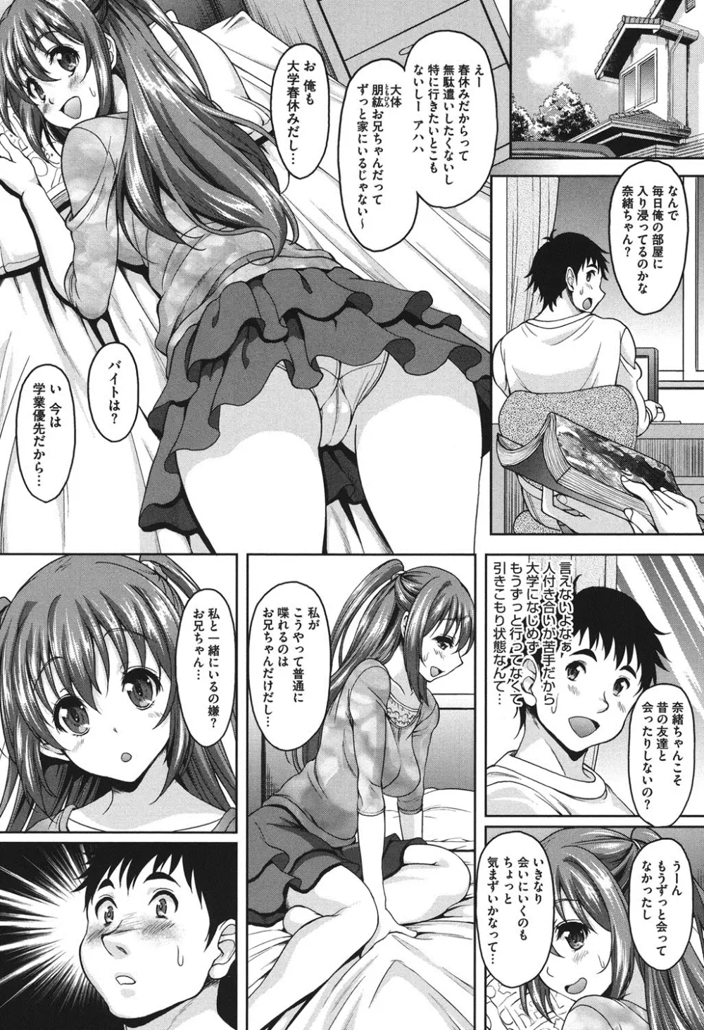 S.H.N.D.エロ★GALいるって本当ですか!? Page.163