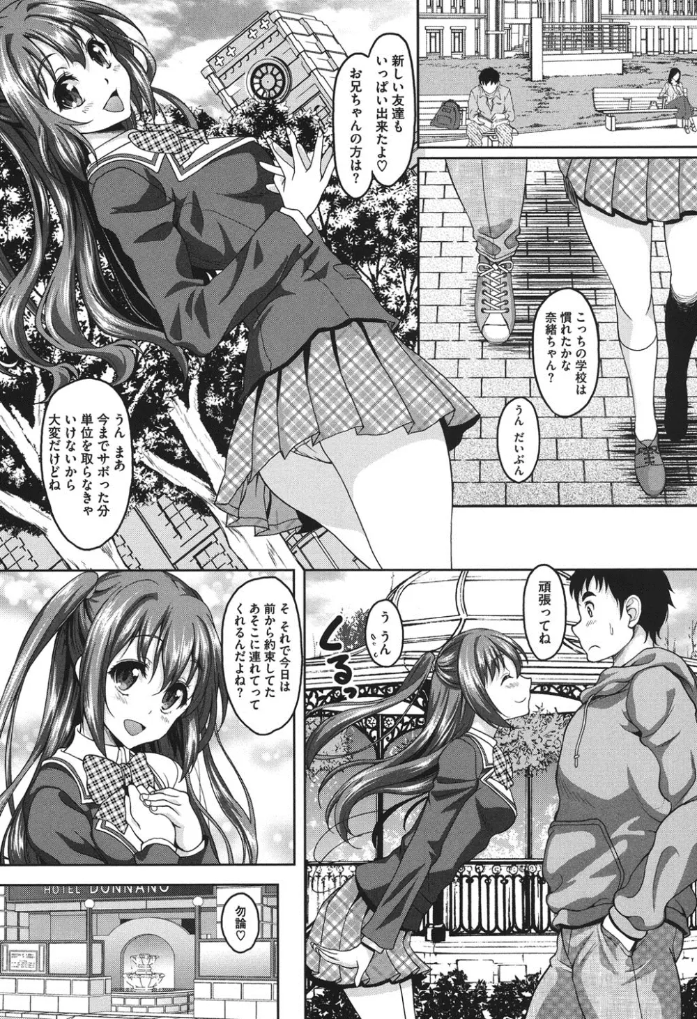 S.H.N.D.エロ★GALいるって本当ですか!? Page.176