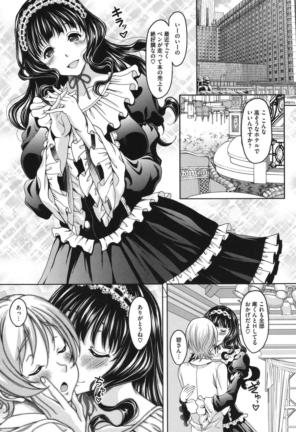 S.H.N.D.エロ★GALいるって本当ですか!? Page.37