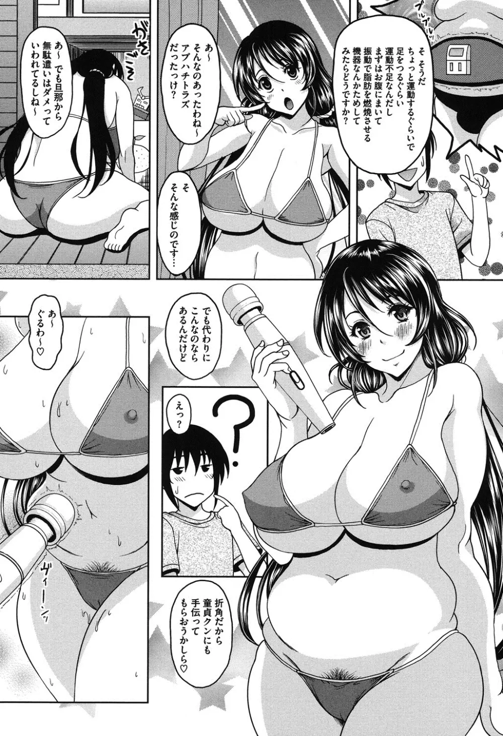 S.H.N.D.エロ★GALいるって本当ですか!? Page.47