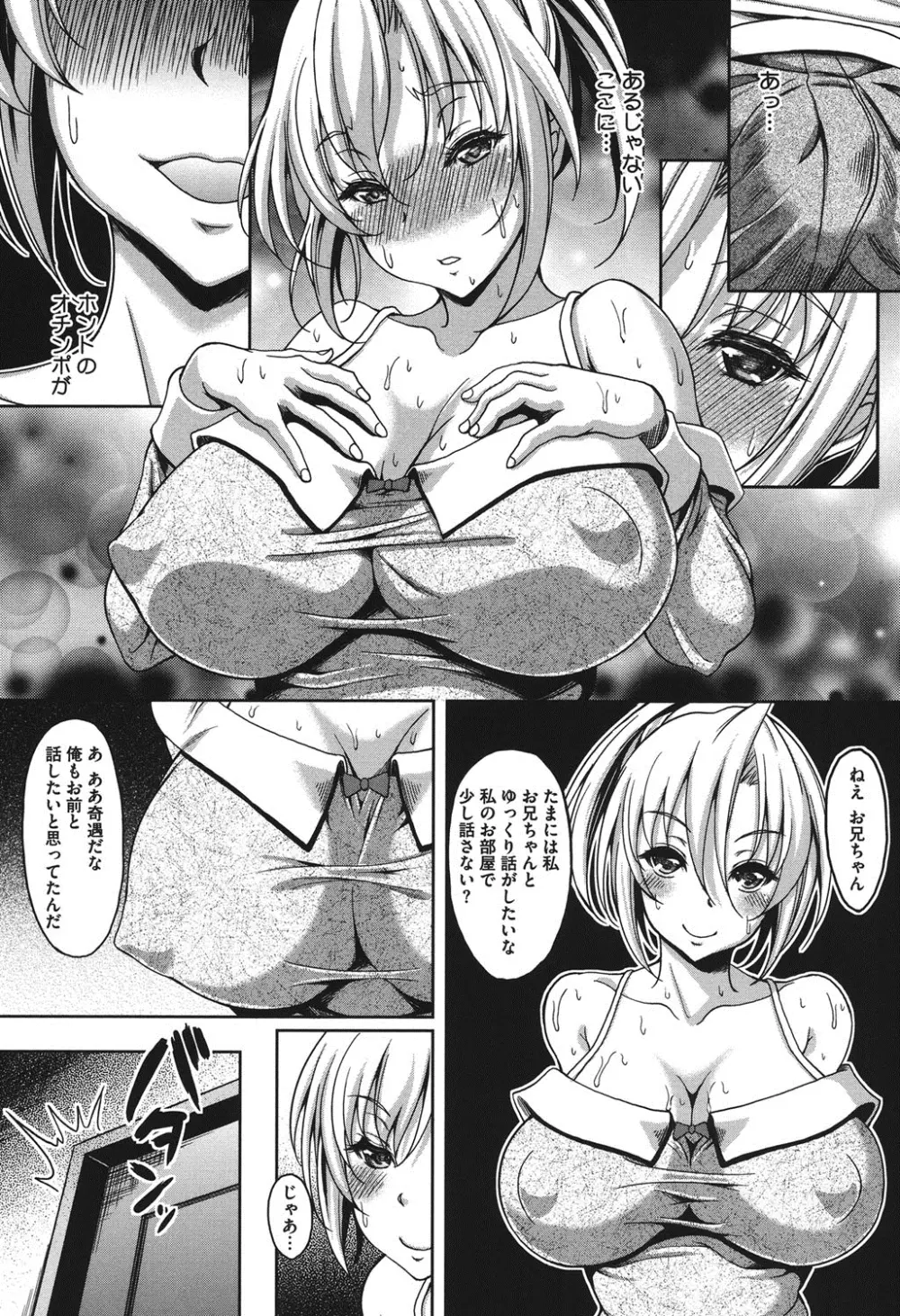 S.H.N.D.エロ★GALいるって本当ですか!? Page.68