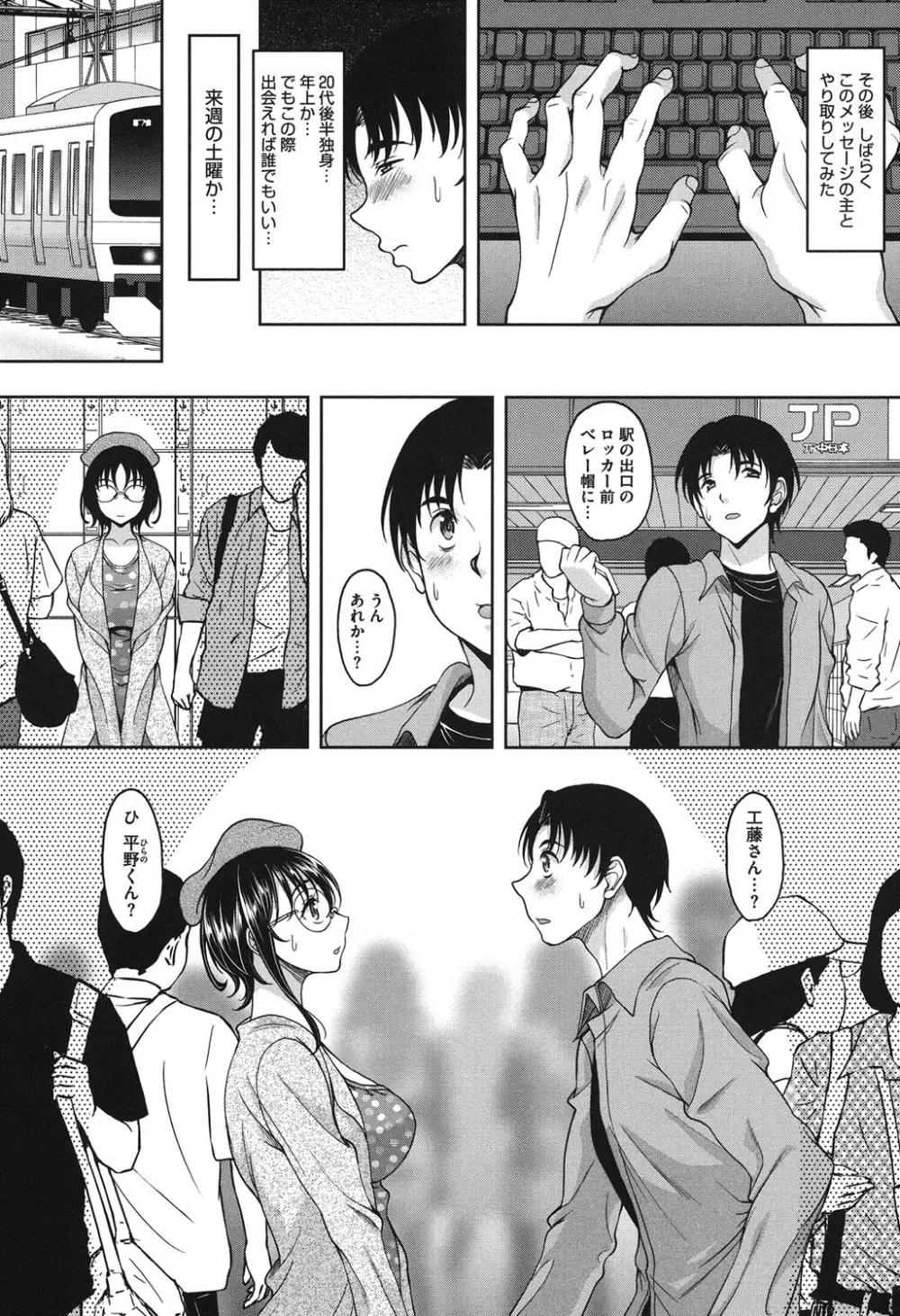 S.H.N.D.エロ★GALいるって本当ですか!? Page.8