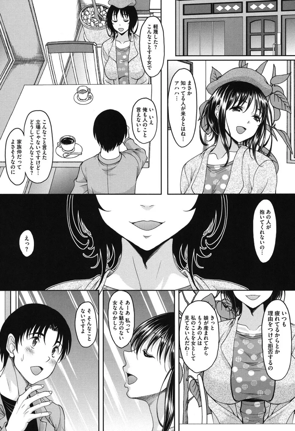 S.H.N.D.エロ★GALいるって本当ですか!? Page.9