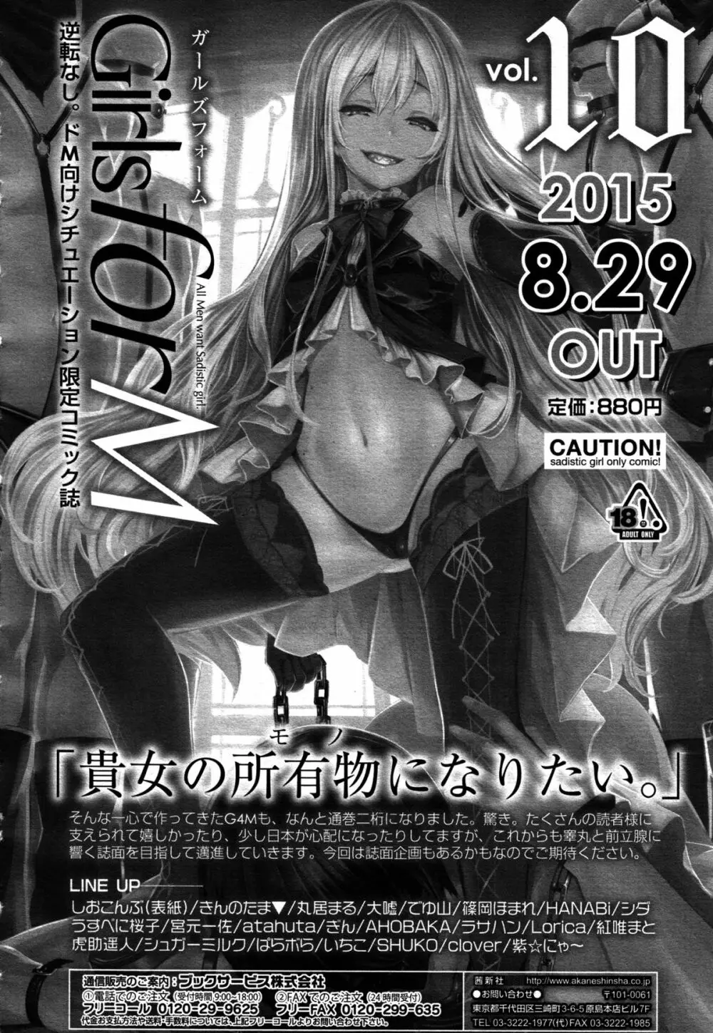 好色少年 Vol.05 Page.374