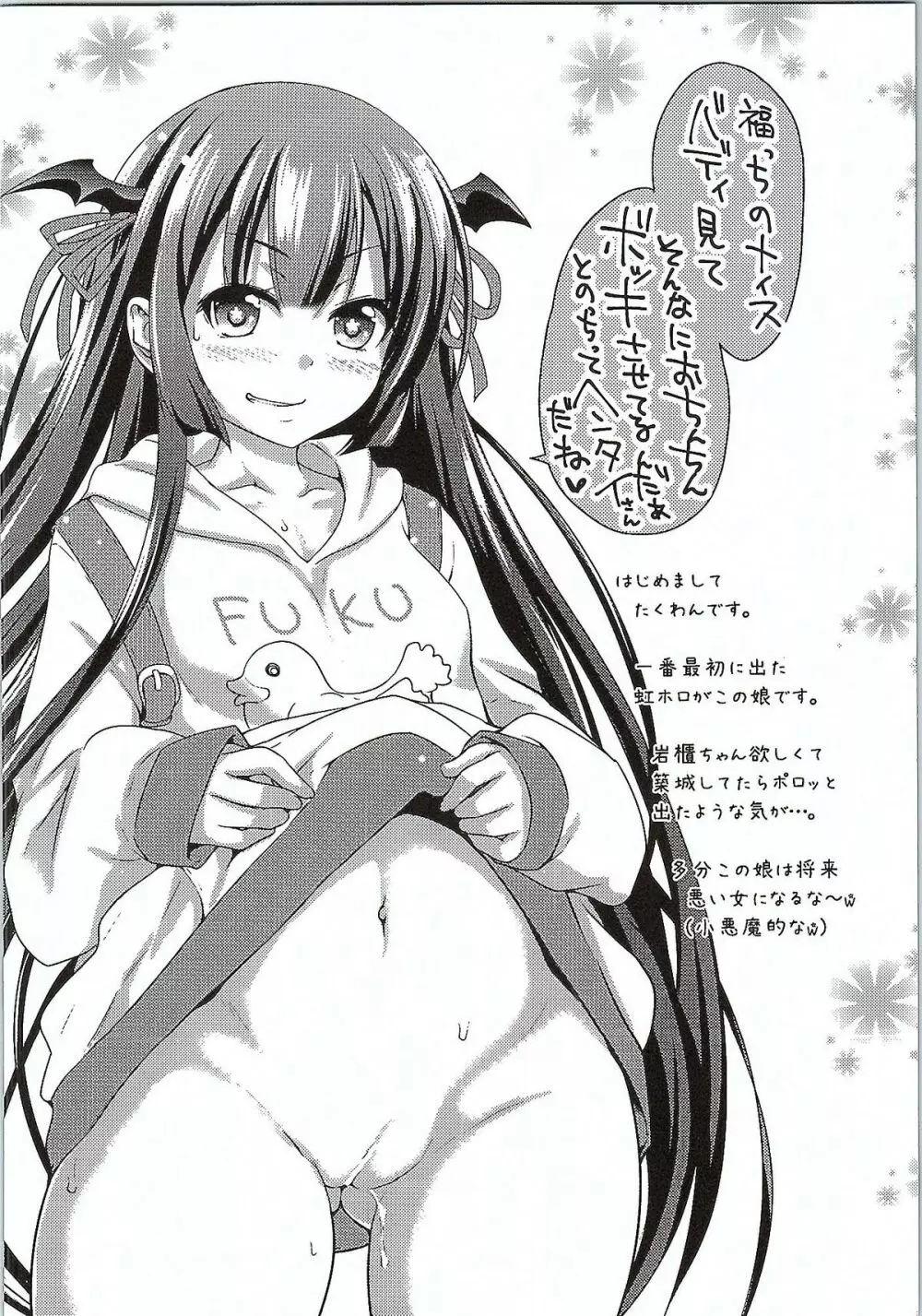殿と一緒に築城しちゃう? Page.19