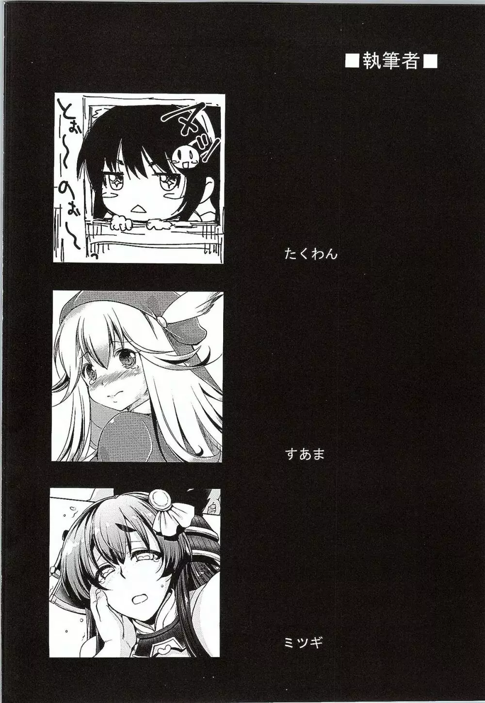 殿と一緒に築城しちゃう? Page.3