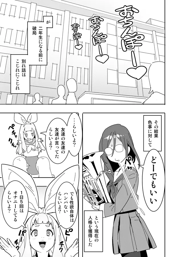 疼け!ユーフォニアム Page.2