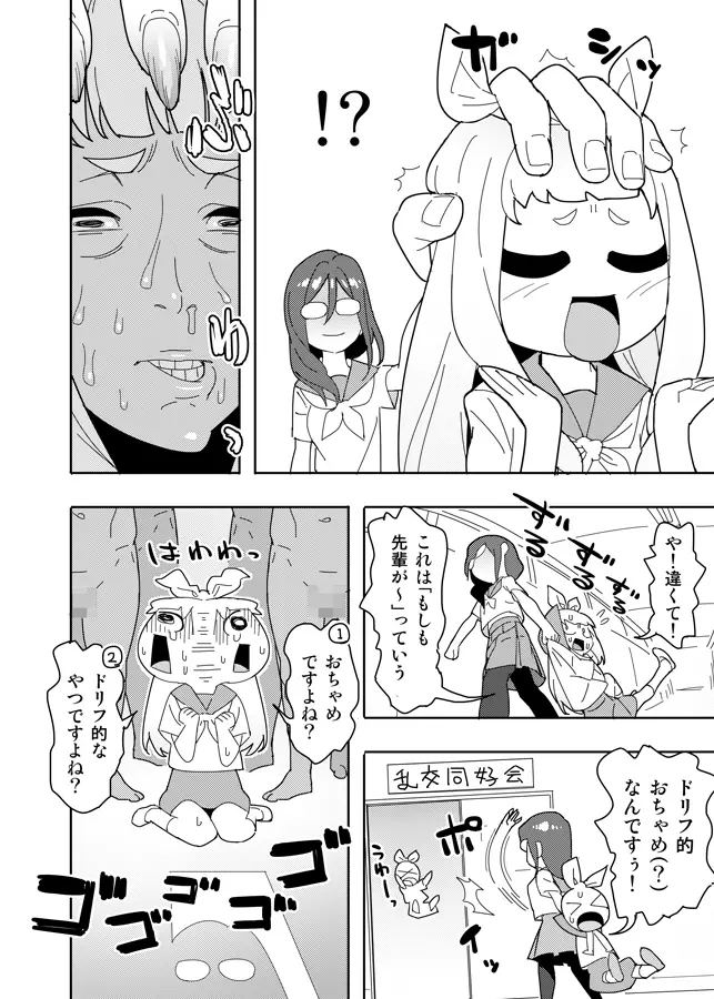 疼け!ユーフォニアム Page.3