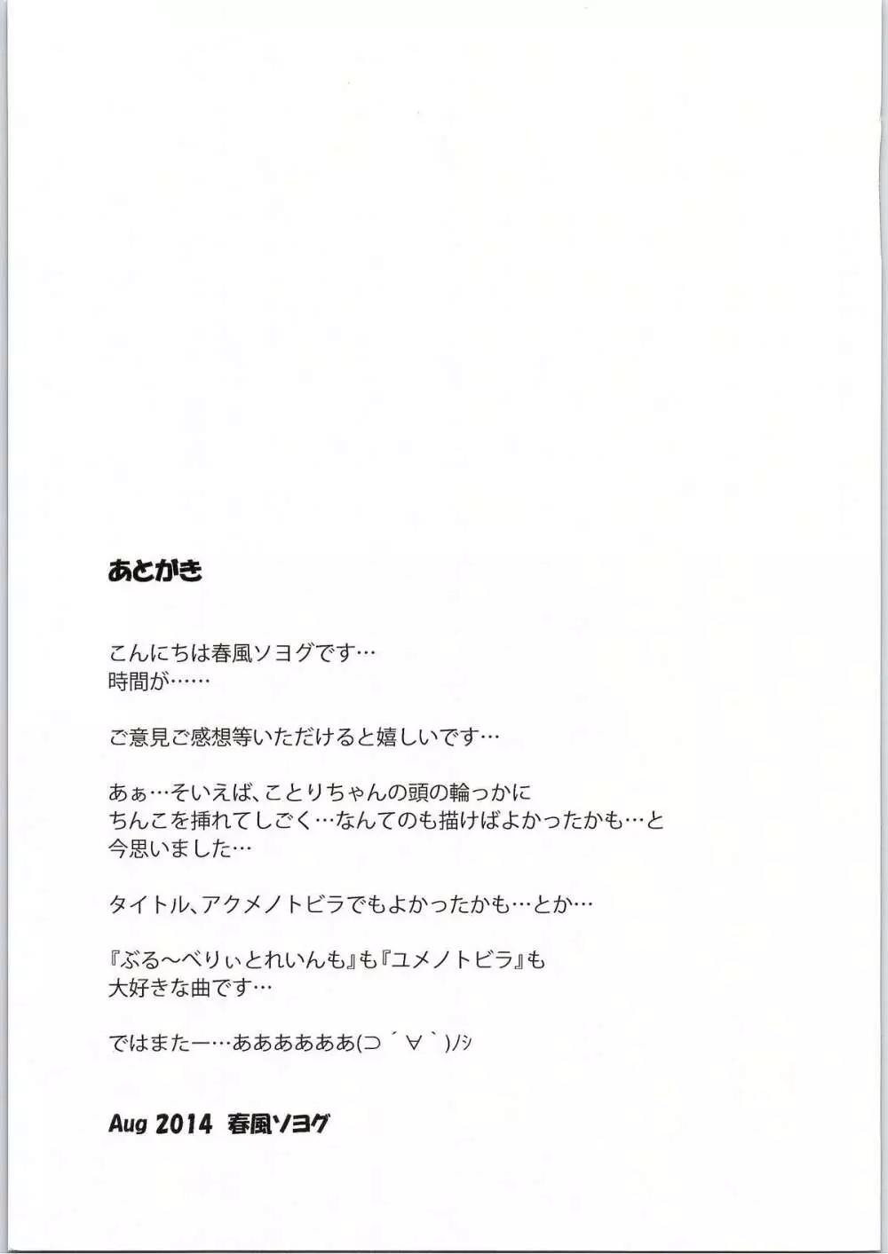 ぶる~れいぷとれいん Page.16